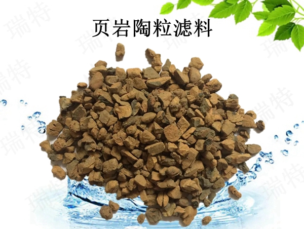 瑞特頁(yè)巖陶粒濾料價(jià)格咨詢熱線:13703907601李經(jīng)理