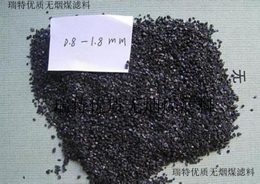 無煙煤濾料的裝填方法及使用標準