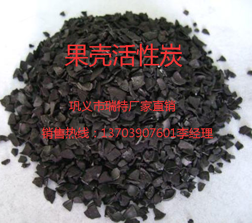 果殼活性炭