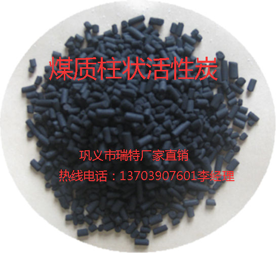 瑞特活性炭廠家